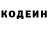 Кодеин Purple Drank Ksusha Way