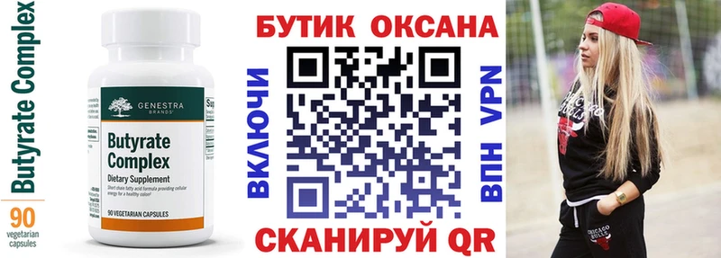дарнет шоп  Лахденпохья  БУТИРАТ жидкий экстази 